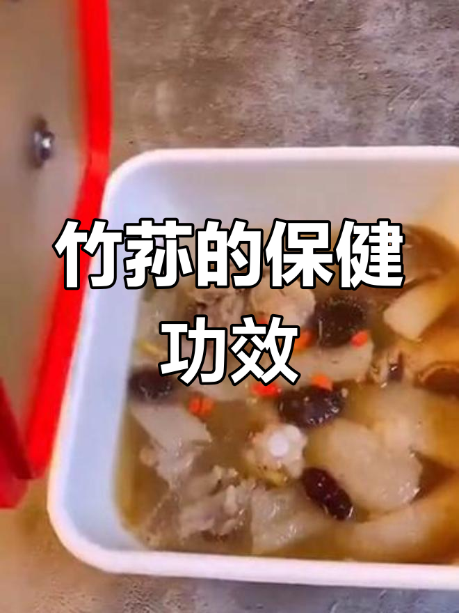 竹荪富含氨基酸,增强免疫力,护肝降脂,抗癌效果显著