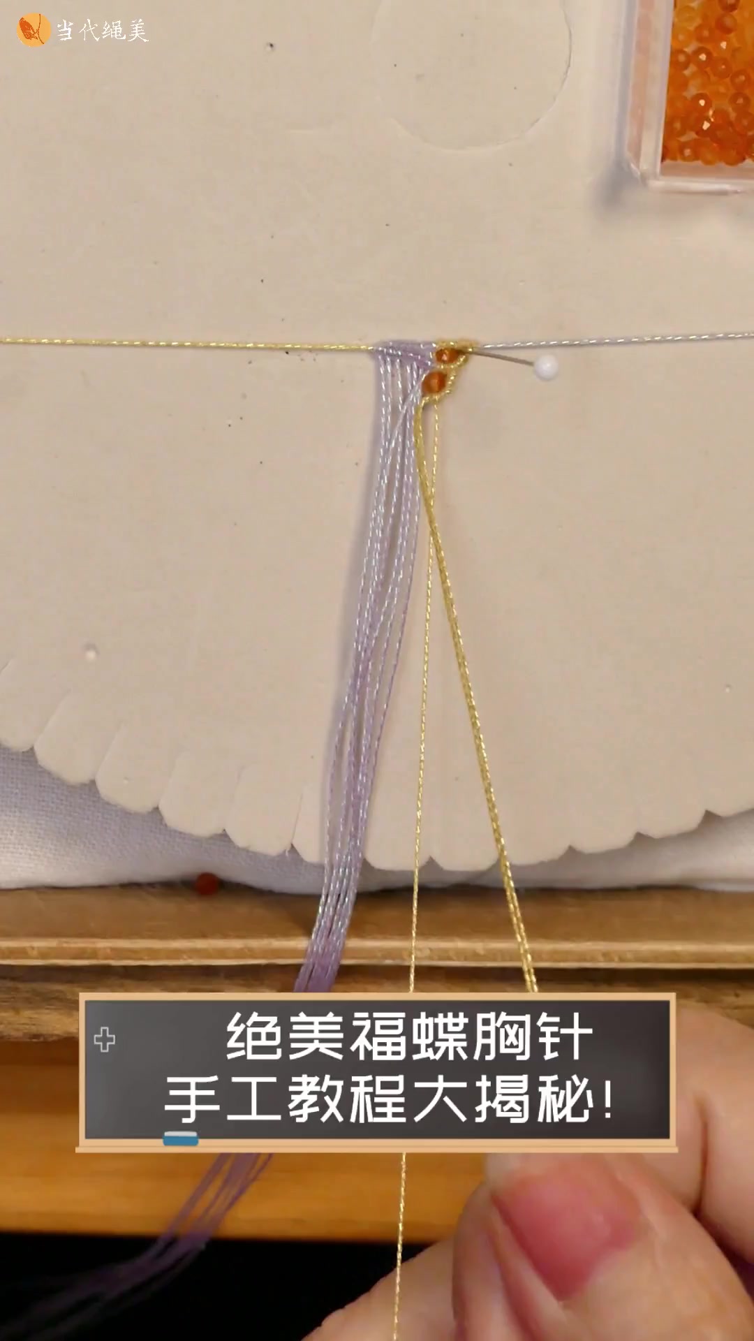 绝美福蝶胸针,手工教程大揭秘!