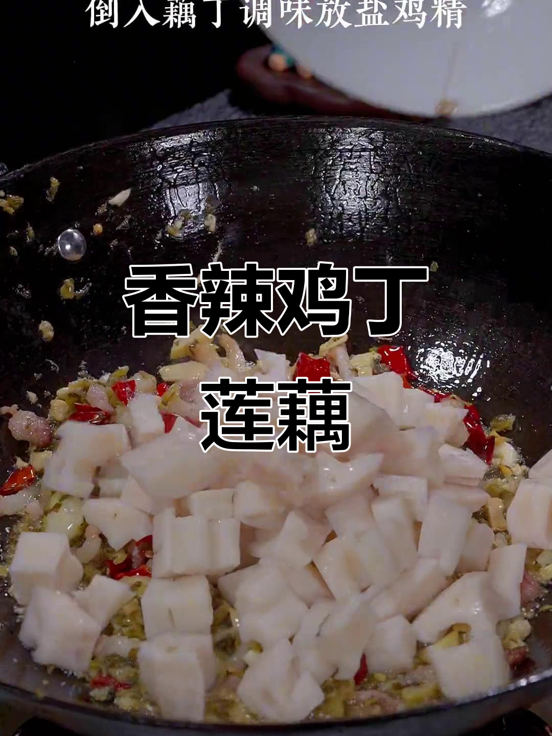 香辣脆藕,酸菜小笋炒五花肉,简单又下饭