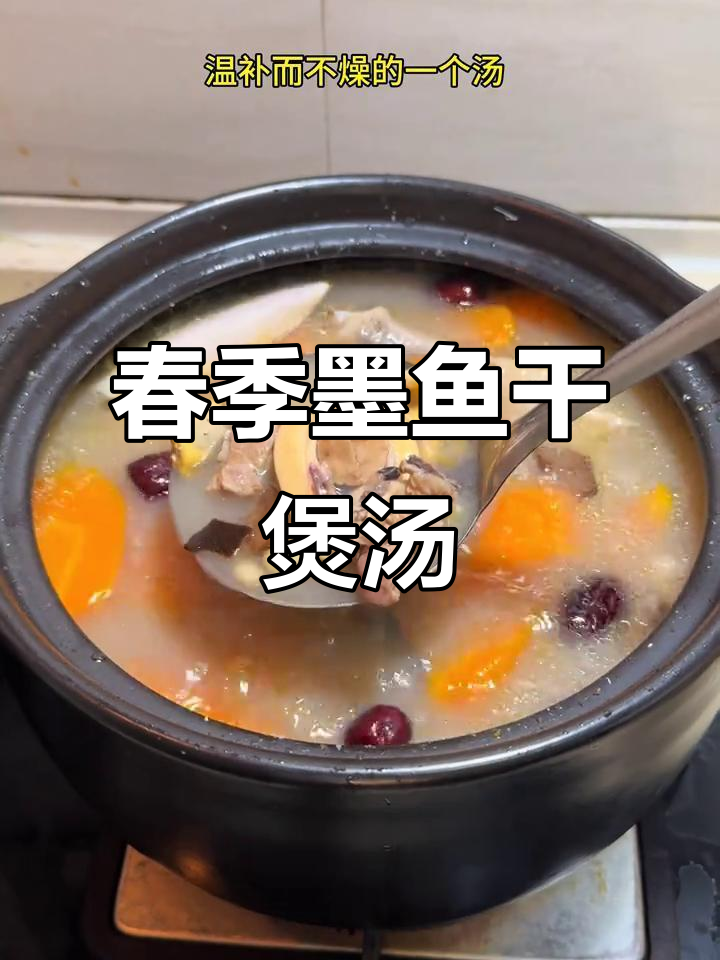 墨鱼金蚝鸡脚排骨汤,春天孩子最爱喝的滋补美味