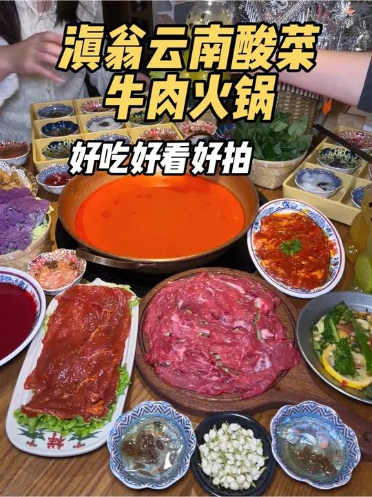 三人餐还可以不限量叠加新品炫彩三虾滑黄膘肥牛肉 一毛钱的冰粉吃的太爽了吧 云南现舂锅底山野