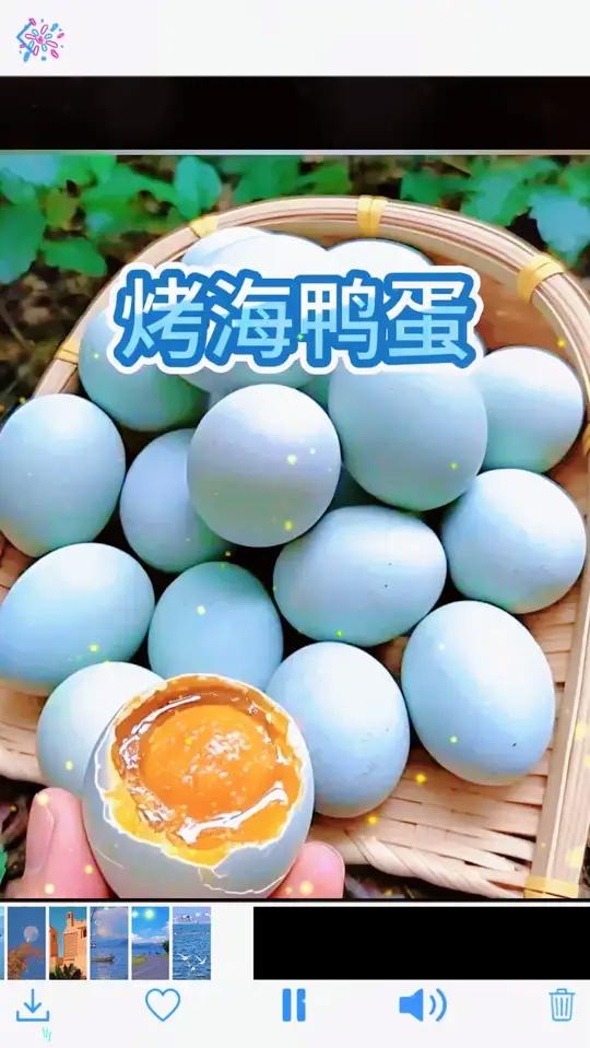高邮咸鸭蛋。一口爱上的烤海鸭蛋,谁懂啊!家人们,一定要试试烤海鸭蛋!我最近的心头爱!轻轻敲