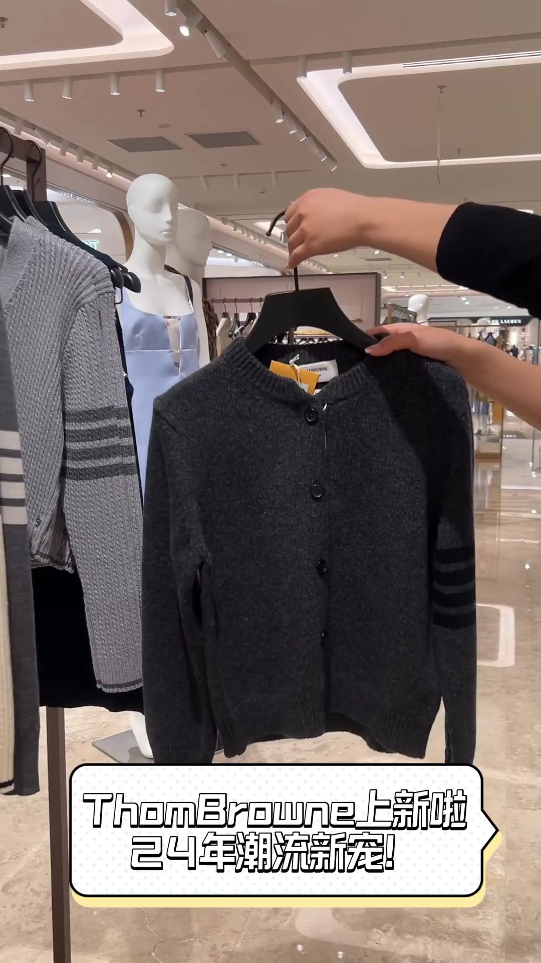 ThomBrowne上新啦,24年潮流新宠!