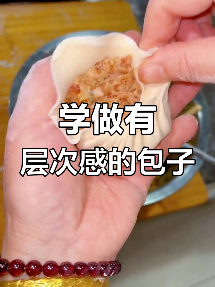 包子褶子立体又好看,教你快速捏法