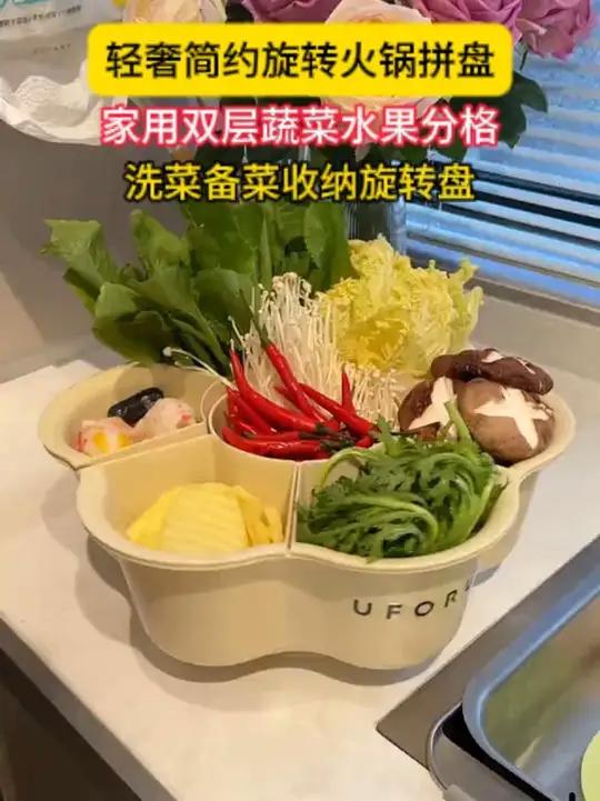 入冬了,吃火锅不能没有这个火锅拼盘,方便实用!火锅拼盘 厨房好物 备菜盘