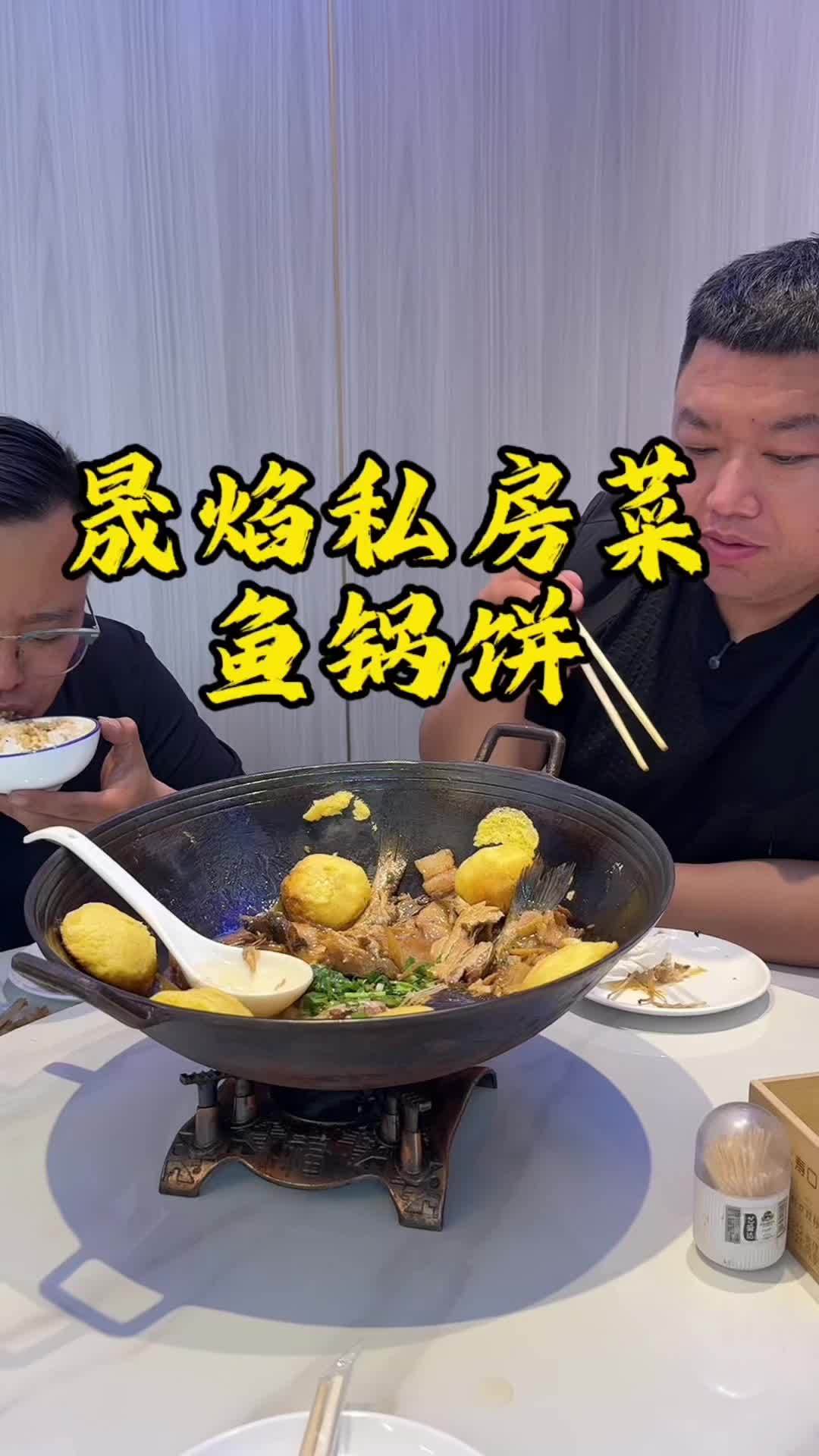 普兰店晟焰私房菜鱼锅饼子 乱炖一锅出 北方炖鱼的家常做法 鱼锅饼子 杂拌鱼