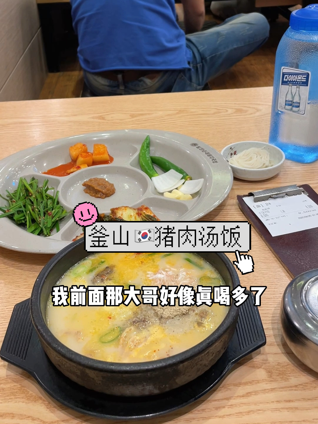 釜山必吃猪肉汤饭!果然名为韩国醒酒汤