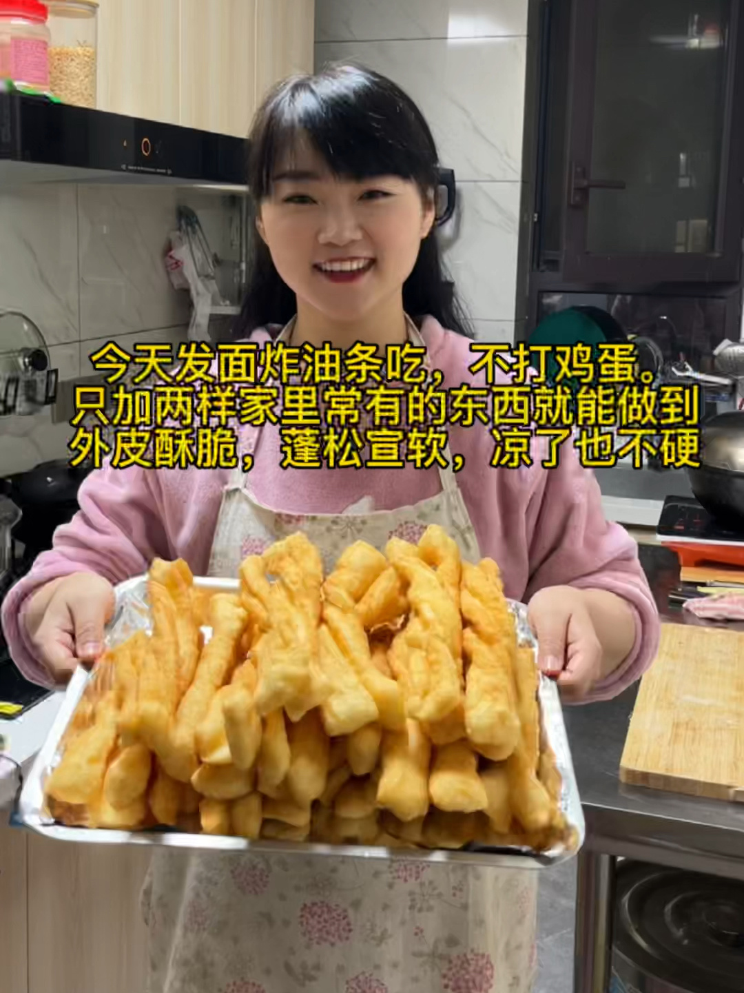炸油条吃!