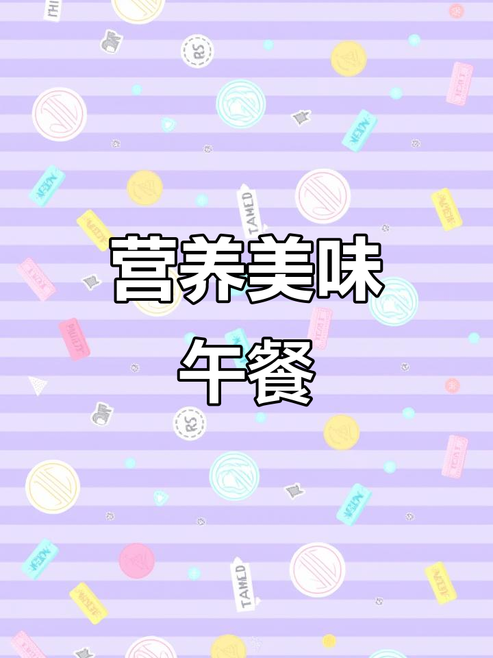 独自享受简单午餐,莲藕排骨汤与米饭,热量适中又满足