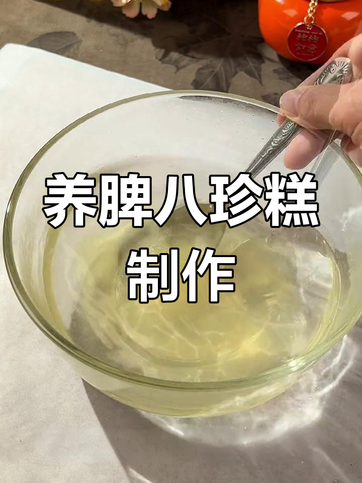 乾隆慈禧最爱八珍糕,健脾养胃的秘密武器