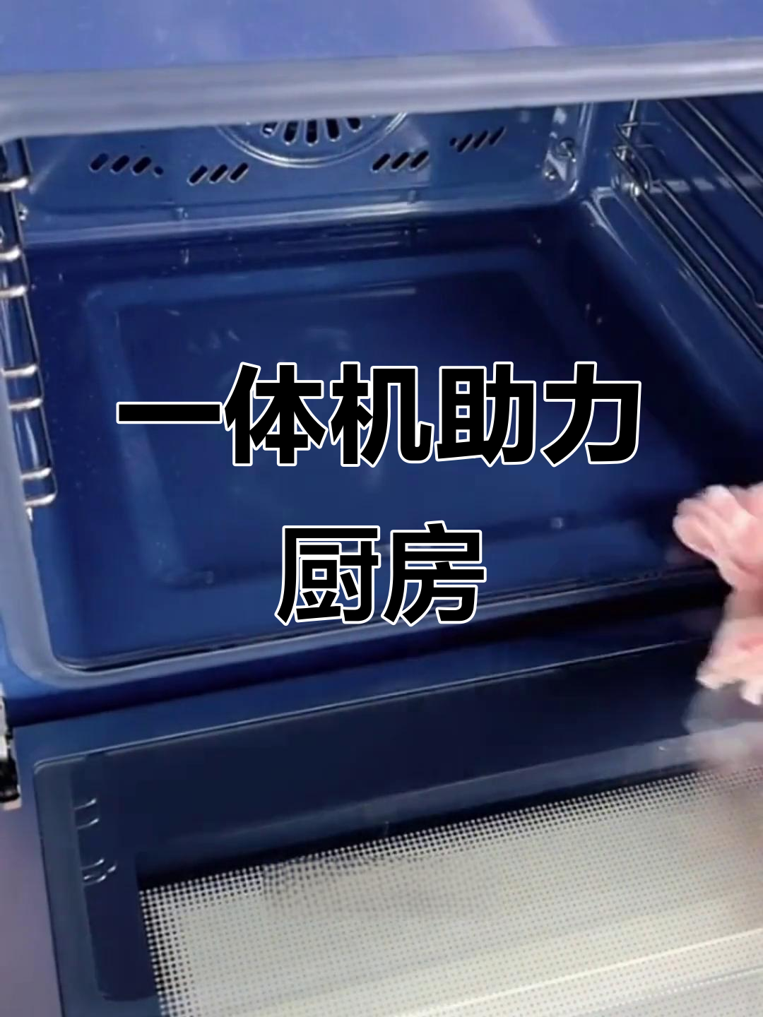 厨房新手必备,蒸烤炸一体机让烹饪变得简单又美味!