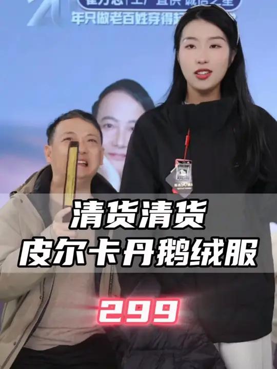 保暖舒适派克服羽绒服！299元三合一防水防油污，抗撕拉超耐用！