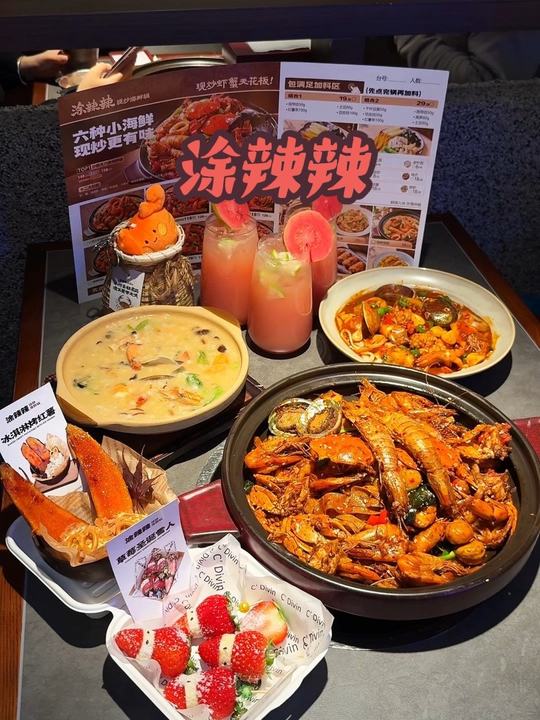 一口入魂涂辣辣现炒海鲜锅登陆西安万和城