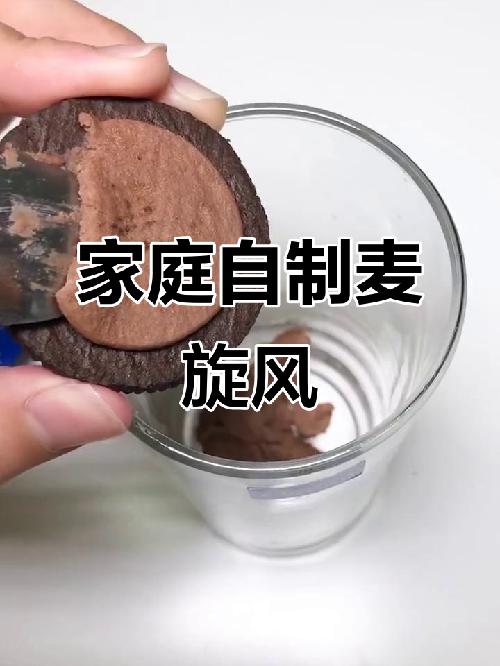 自制麦旋风,微波炉加热后味道如何?