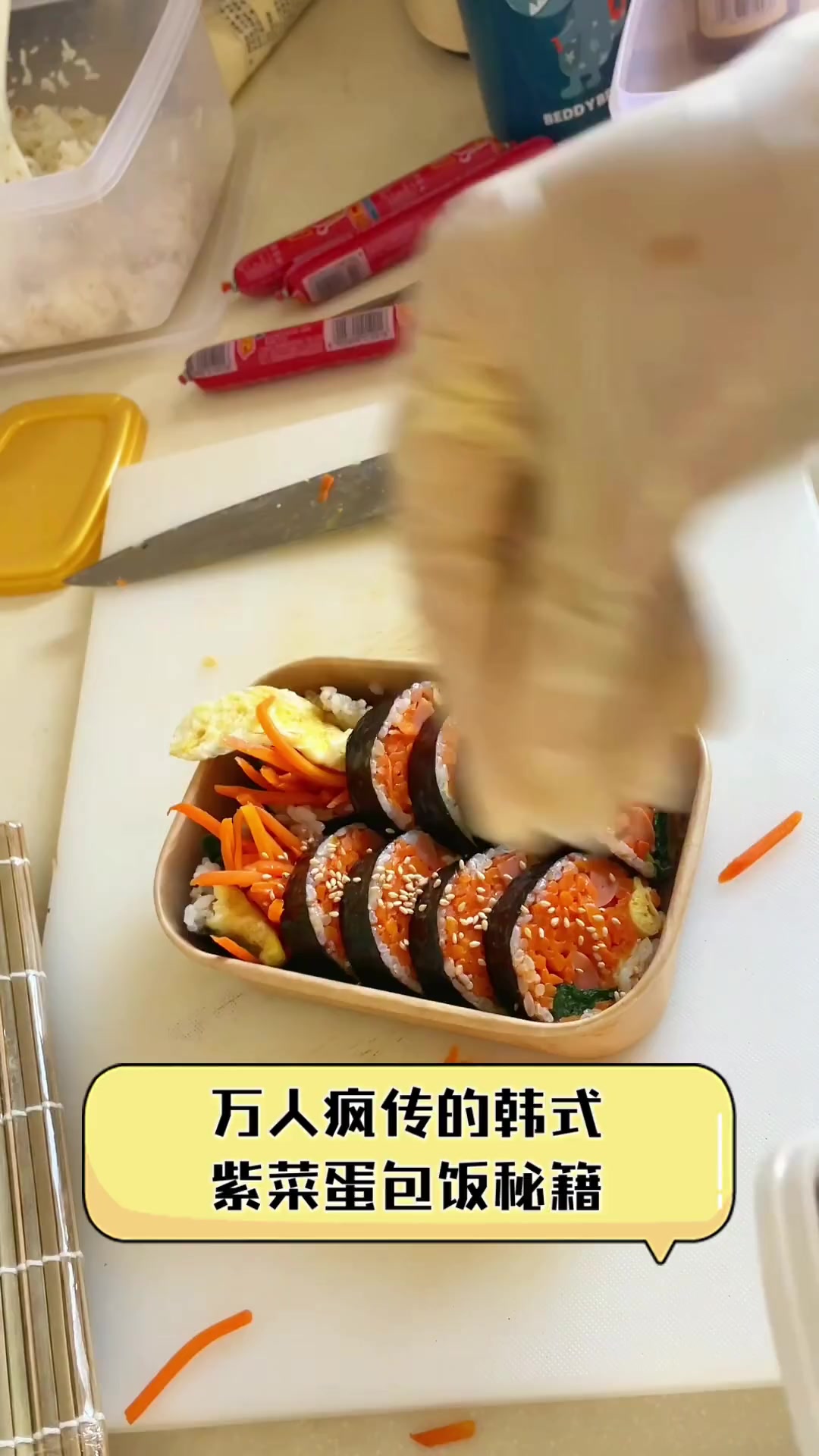 万人疯传的韩式紫菜蛋包饭秘籍