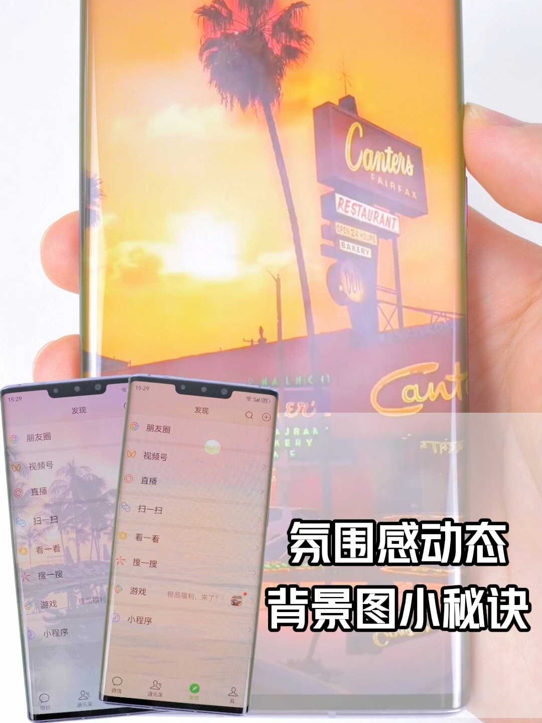 ins风微信背景图我也拥有还是动态