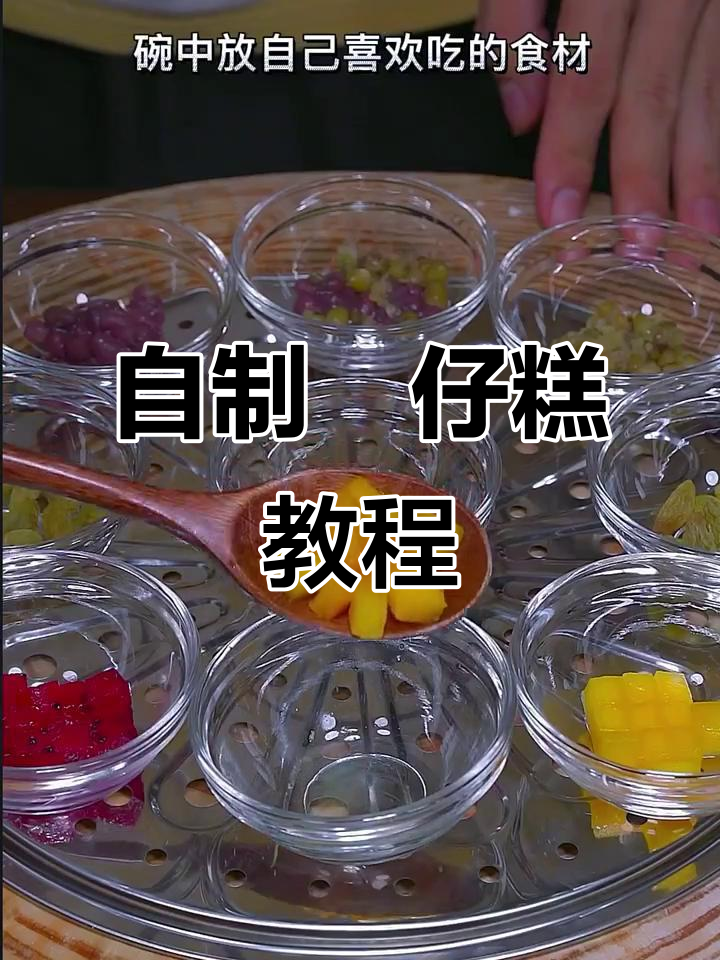 校园门口的钵仔糕,做法竟然这么简单!