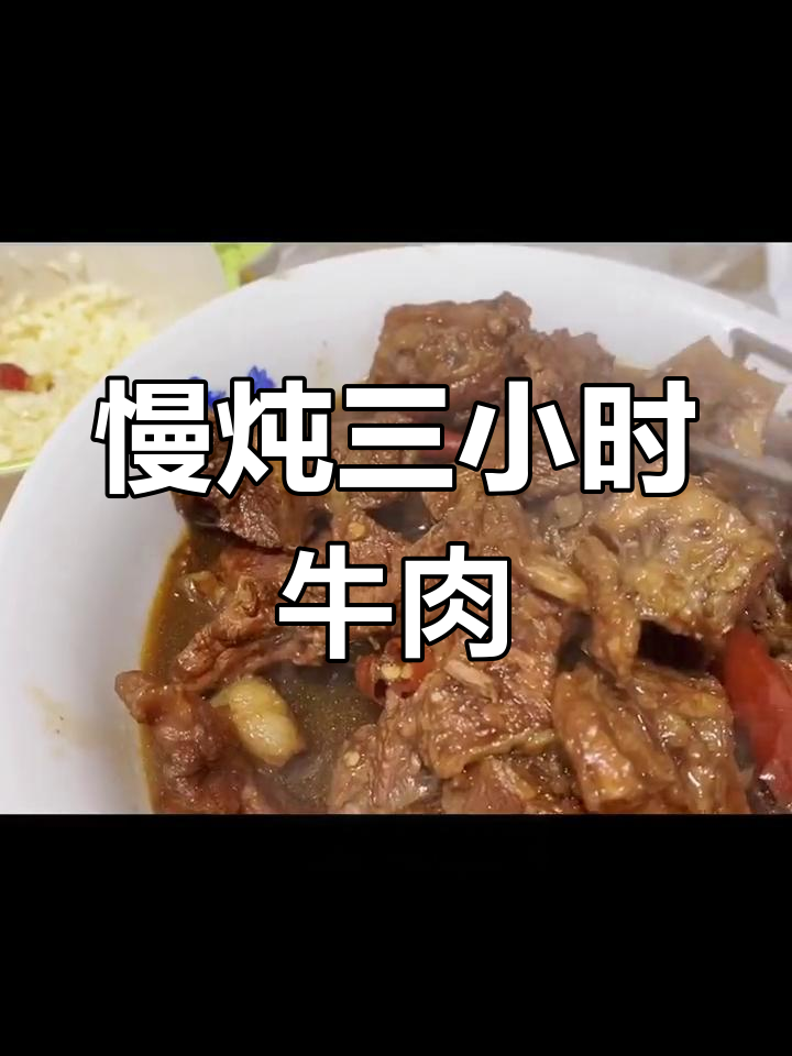 炖牛肉的秘密调料,柚子竟然能提味