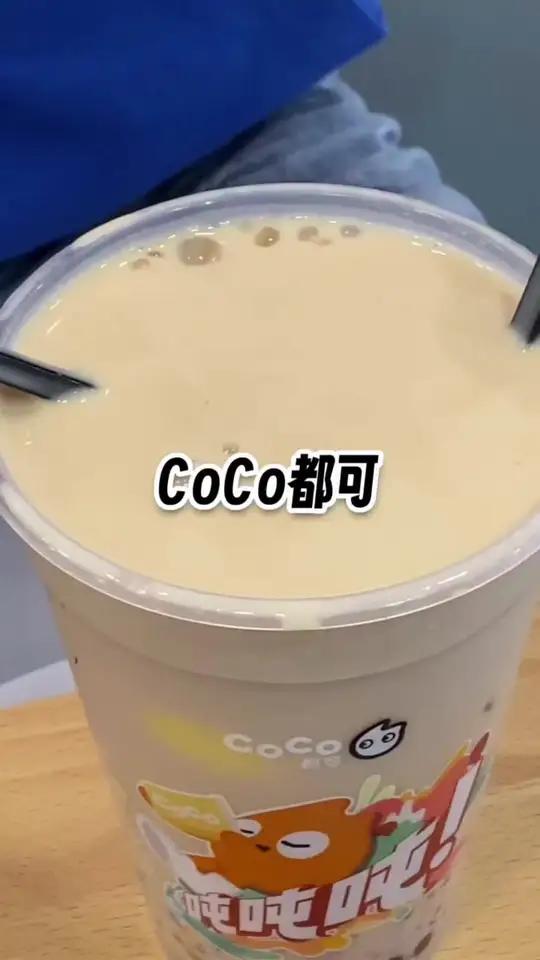 囤起超值CoCo都可超有料奶茶套餐，大杯好喝又划算！