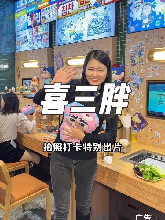 工贸7层新开的喜三胖韩国自助烤肉让我仿佛置身韩国！开业活动单人双人都很划算快囤吧！#喜三胖