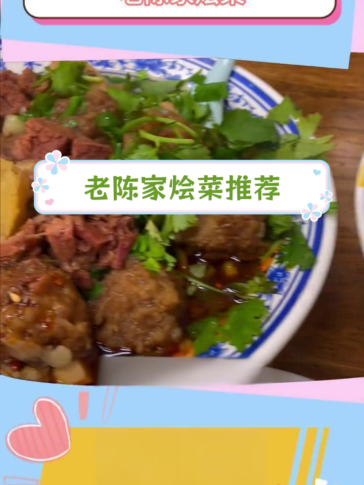 西安老陈家烩菜,牛肉超多!