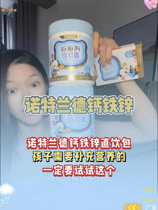妈妈们可以什么都不给孩子吃,但一定每天坚持吃钙铁锌,吃与不吃真心不一样!补钙 宝宝补钙 钙