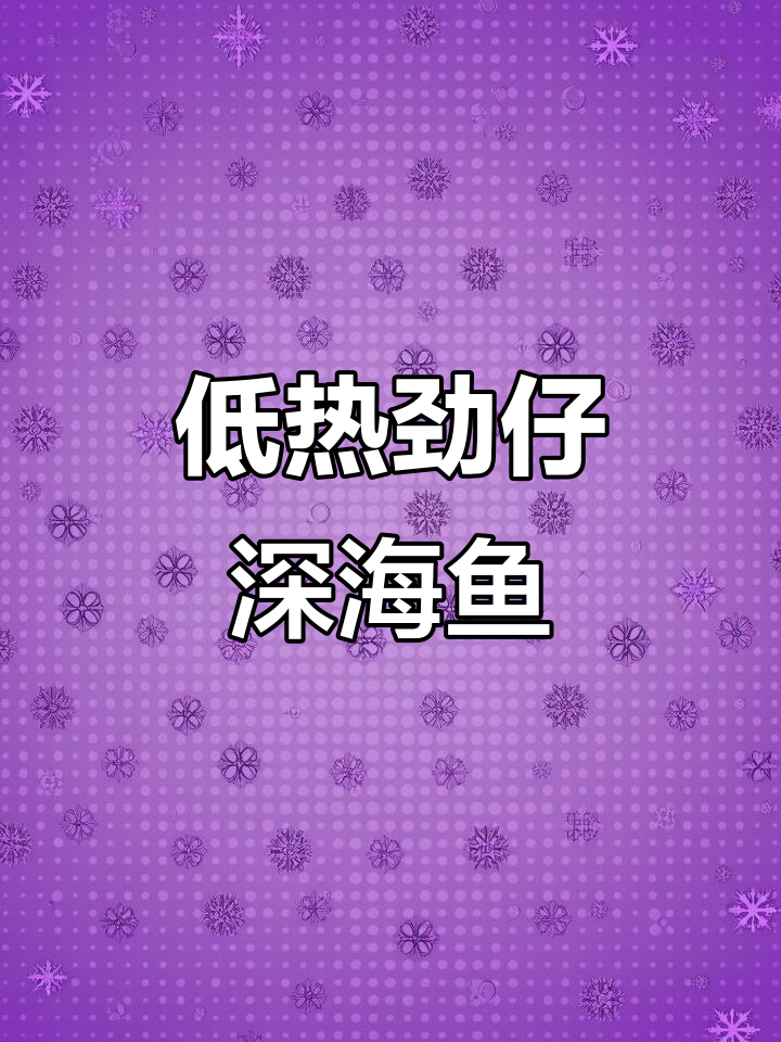 香辣小鱼仔,解馋又低热量,三种口味任你选