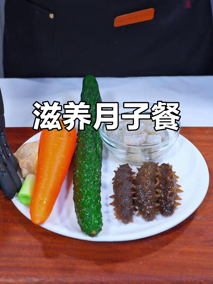 海参虾仁炒制，营养丰富易吸收，滋补又美味