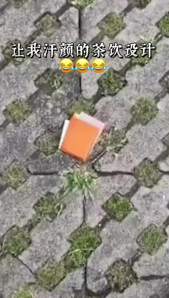 奶茶 茶饮 菜单设计 我被这个茶饮设计惊到了……喜茶奈雪能不能学一学……