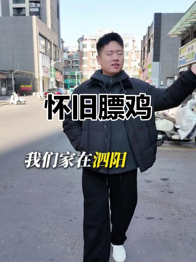 泗阳膘鸡,回味无穷,带你重温儿时的味道!