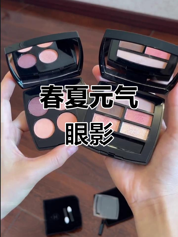 香奈儿384眼影,橘色与粉色完美融合,春夏必备!