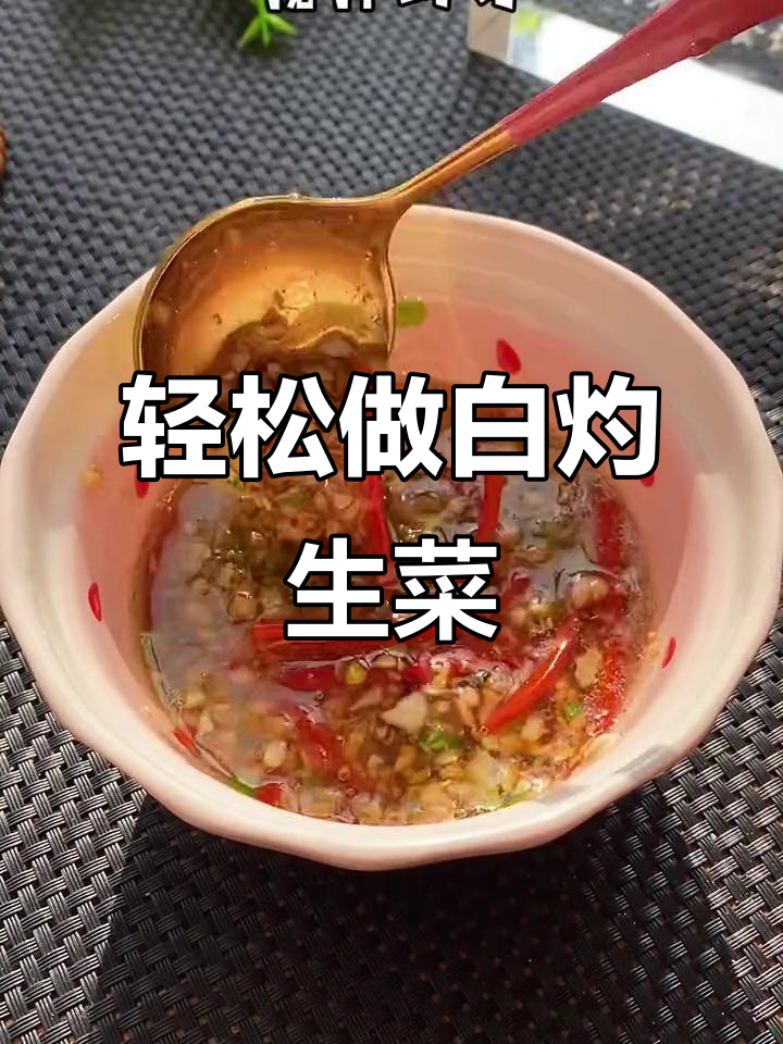 白灼生菜,简单又美味,年夜饭必备!