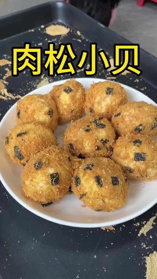 好吃到不要不要的肉松小贝在家就可以实现自由了