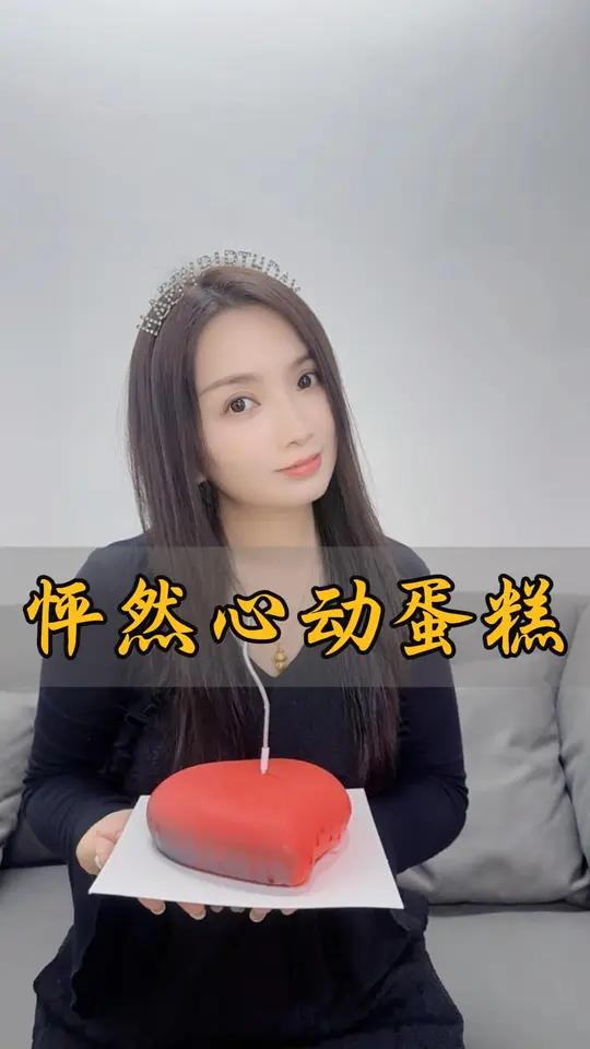 幸福有很多种,吃蛋糕是一种