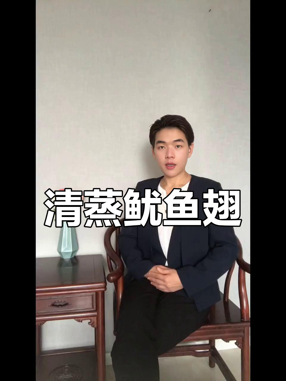 新鲜海鲜大快朵颐,清蒸鱿鱼翅嫩滑无刺