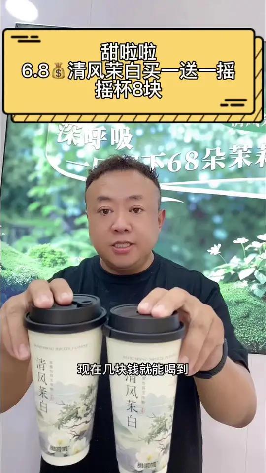 甜啦啦不光奶茶好喝,摇摇杯也太可爱了 国庆吃喝玩乐节 甜啦啦 仙女都在喝什么