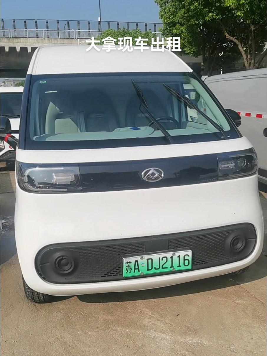 大通大拿有租赁啦 新能源面包车 每天推荐好车 全新一代超大空间新能源商用车 创业致富首选五