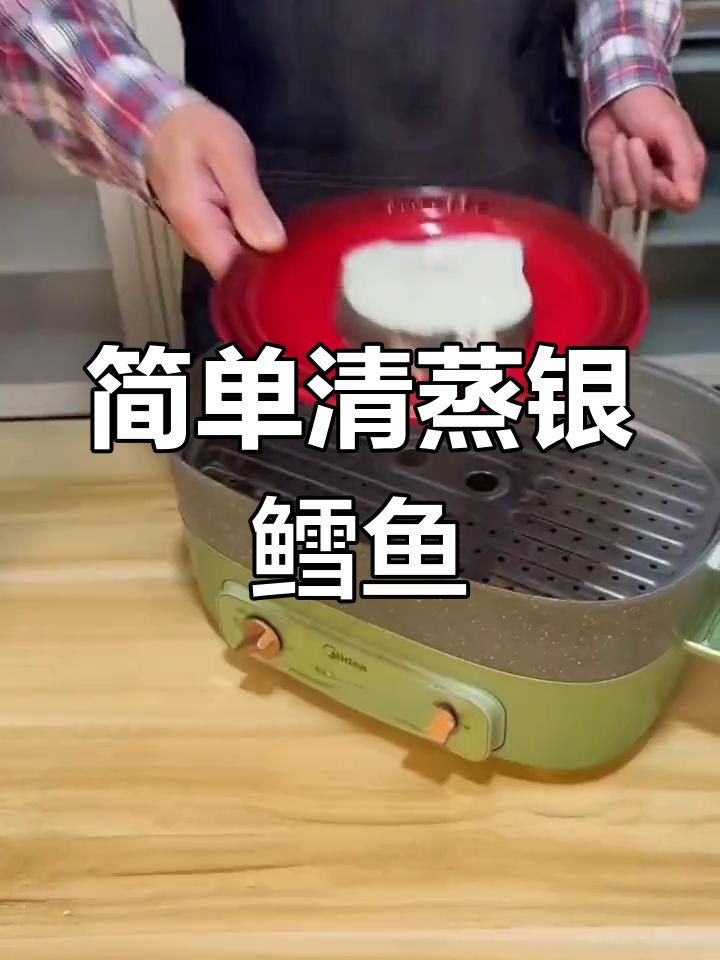 清蒸银鳕鱼,保留最鲜美的口感