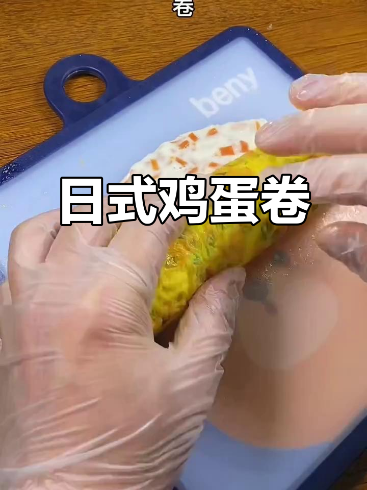 营养又好吃的日式鸡蛋卷,早餐必备!