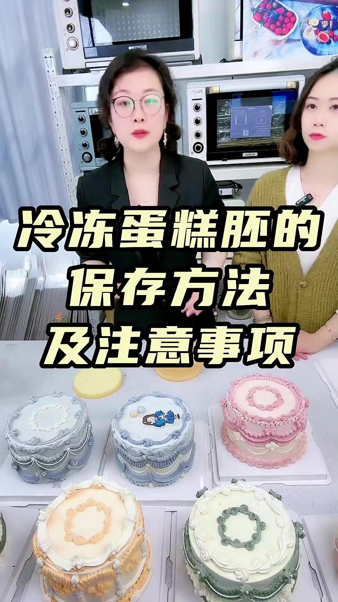 冷冻蛋糕胚的保存方法以及注意事项