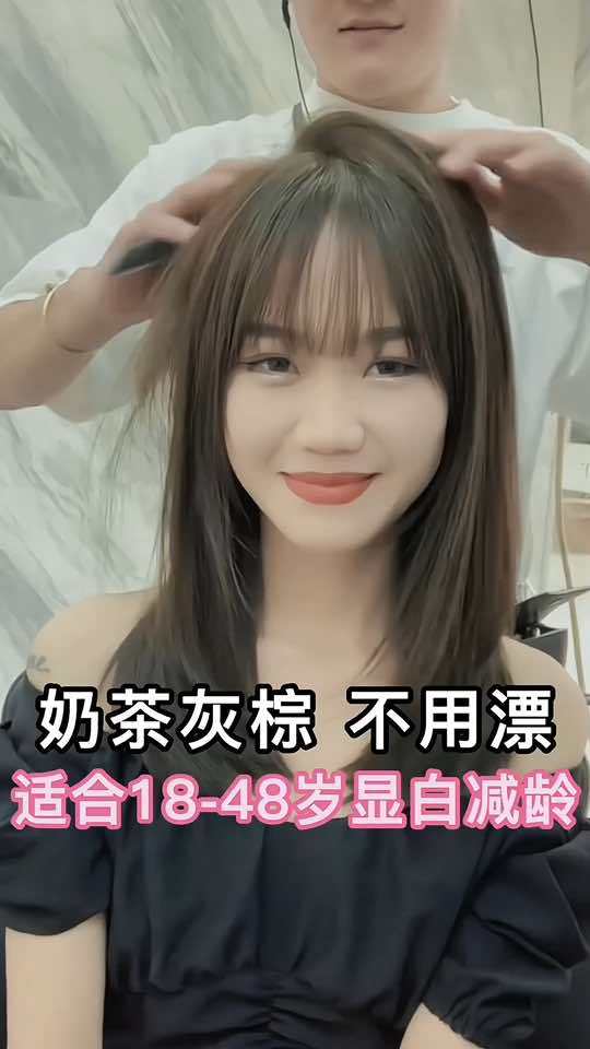 自己在家染头发 好物推荐???? 奶茶灰棕