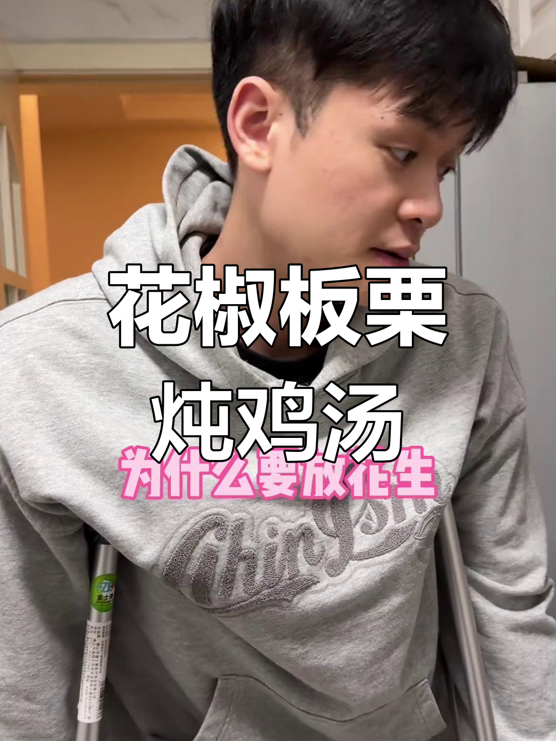 花生板栗铜骨汤,滋补又美味!