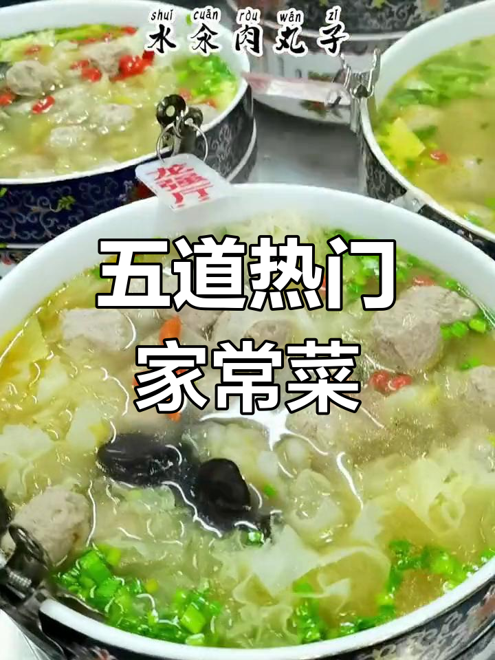 狮子楼大酒店热菜推荐