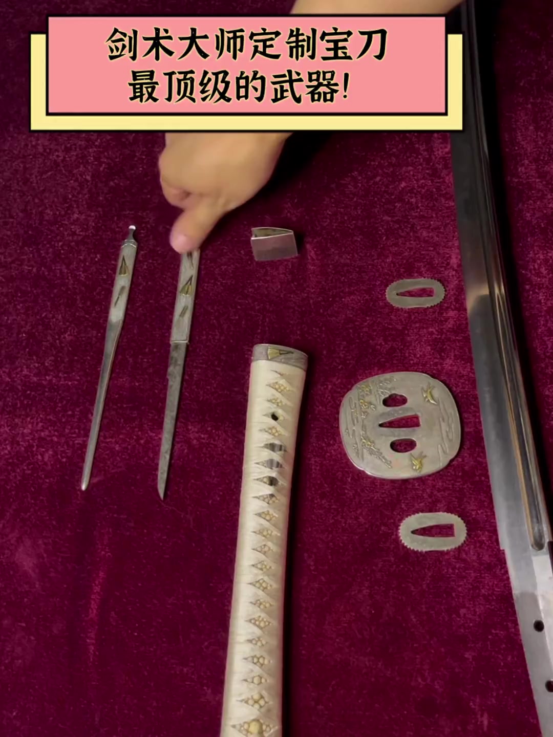 剑术大师定制宝刀,最顶级的武器!