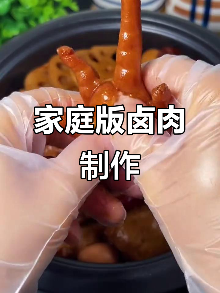 在家轻松做卤肉,电饭锅搞定美味熟食