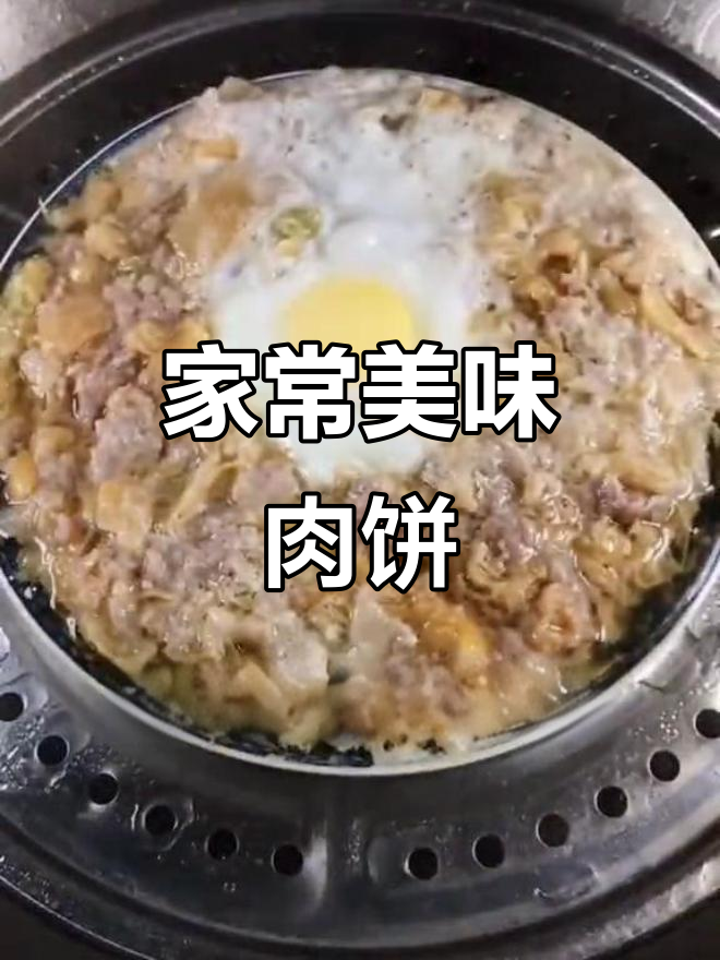 广东冬菜肉饼,鲜美不腻,简单又下饭