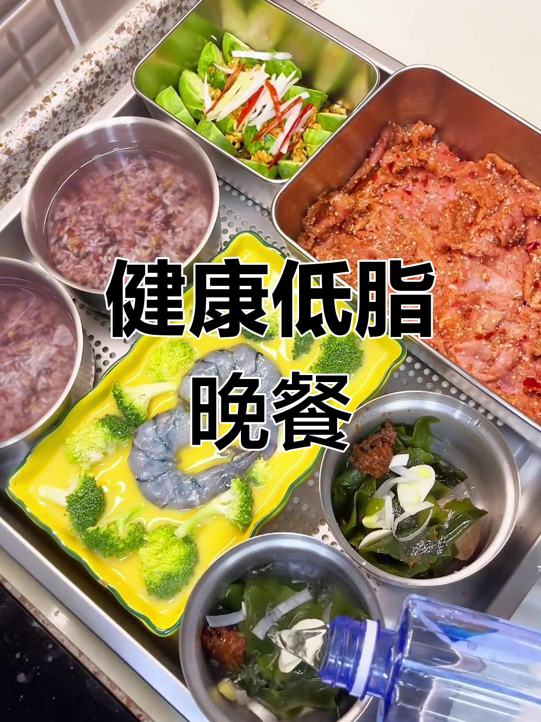 轻脂晚餐,蒸烤一体机做减脂餐