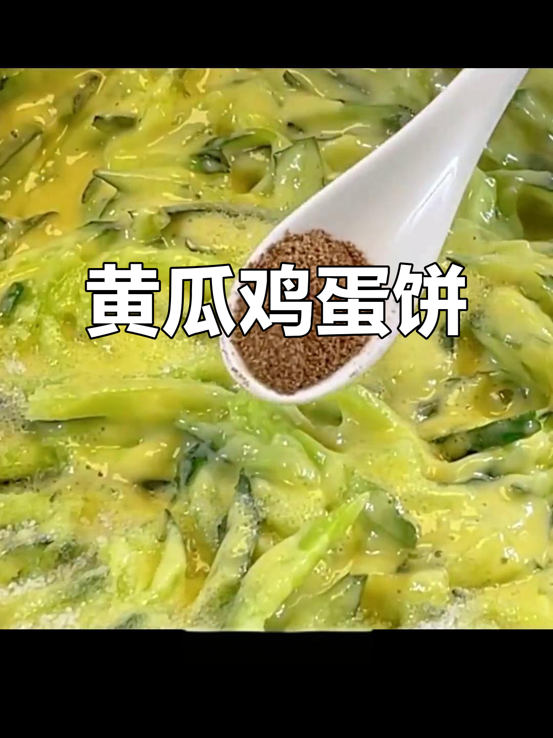 黄瓜鸡蛋饼,简单又美味,小朋友最爱吃的营养早餐