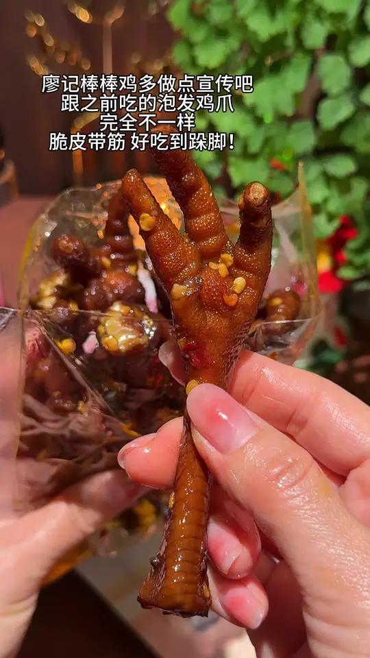 四川人你们真会吃！不泡发的鸡爪就是好吃！配料表干净！脆皮带筋！超级入味！连骨头都贼香！#零