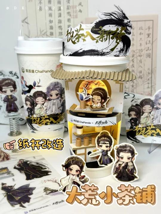 手工改造|藏在纸杯里的大荒小茶铺